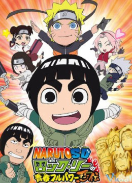 Rock Lee 2012