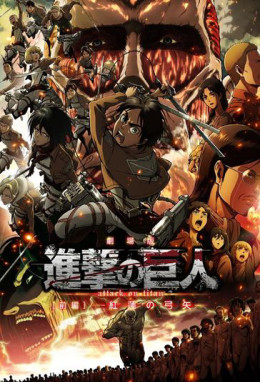 Attack on Titan (Season 1) 2013