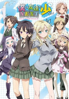 Haganai (Season 2) 2013