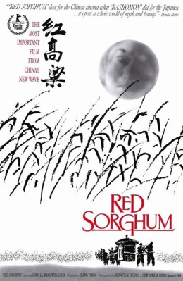 Red Sorghum 2014