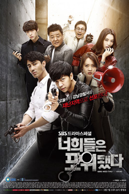 You're All Surrounded 2014