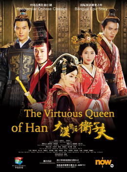 The Virtuous Queen Of Han