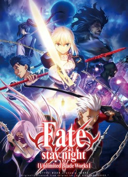 Fate/stay night: Unlimited Blade Works 2014