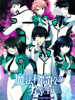 Mahouka Koukou no Rettousei 2014