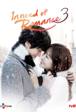 I Need Romance 3