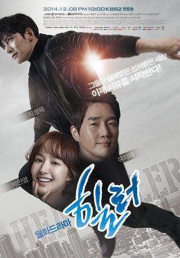 Healer 2014