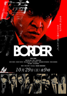 BORDER 2014