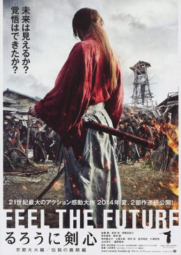 Rurouni Kenshin: The Legend Ends 2014