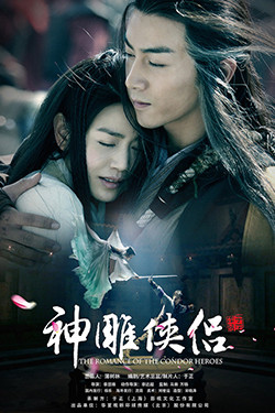 The Romance Of The Condor Heroes 2014