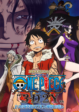 One Piece 3D2Y crosses the death of Ace! Pledge with Luffy partners