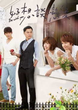 Muốn Nói Với Em