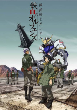 Mobile Suit Gundam: Iron-Blooded Orphans (Season 1) 2015