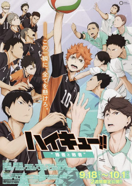 Haikyuu!! the Movie 2: The Winner and the Loser