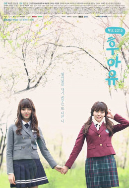 Who Are You: School 2015 2015