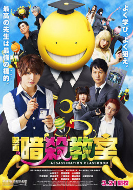 Assassination Classroom Live-Action 2015