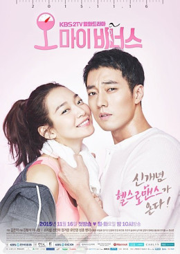 Oh My Venus 2015