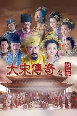 The Great Emperor In Song Dynasty 2015