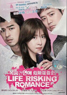 Life Risking Romance 2016