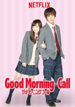 Good Morning Call 2016