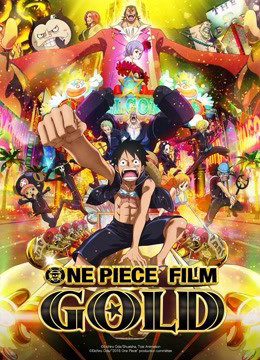 ONE PIECE FILM GOLD 2016 2016