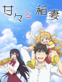 Amaama to Inazuma