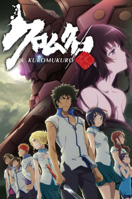 Kuromukuro (Season 1) 2016