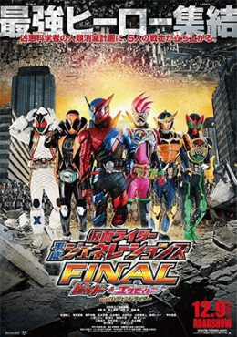 Kamen Rider Heisei Generations 2016