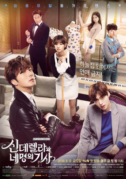 Cinderella and the Four Knights 2016