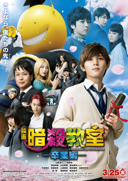 Assassination Classroom Live-Action 2 2016