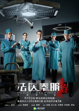 Medical Examiner Dr. Qin