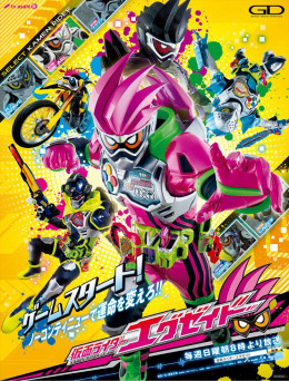 Kamen Rider Ex-Aid 2016