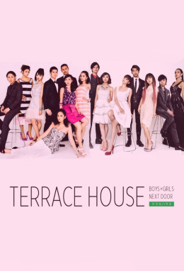 Terrace House: Boys & Girls in the City (Season 2) 2016