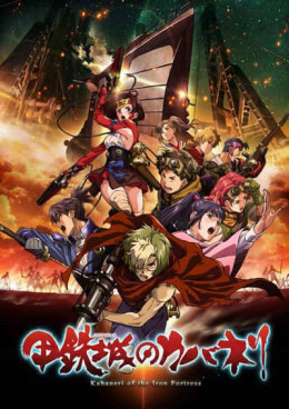 Kabaneri of the Iron Fortress 2016