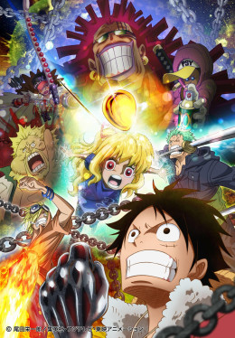 One Piece: Heart of Gold 2016