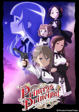 Princess Principal 2017