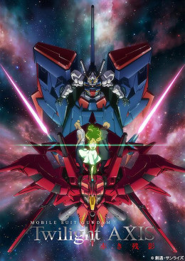 Mobile Suit Gundam: Twilight Axis