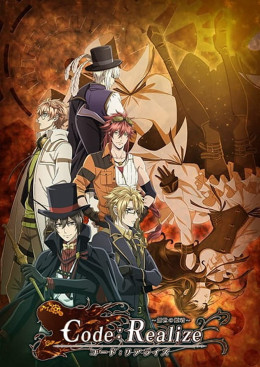 Code: Realize - Guardian Of Rebirth 2017