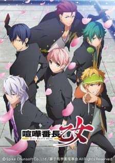 Kenka Banchou Otome: Girl Beats Boys 2017