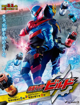 Kamen Rider Build 2017