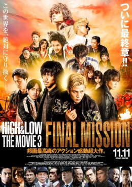 High & Low The Movie 3 / Final Mission 2017