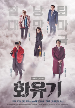 A Korean Odyssey 2017