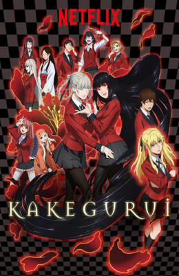 Kakegurui 2017