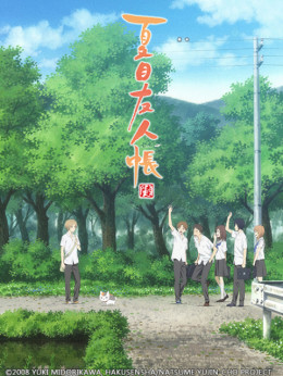 Natsume Yuujinchou Roku 2017