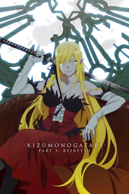 Kizumonogatari Part 3: Reiketsu 2017