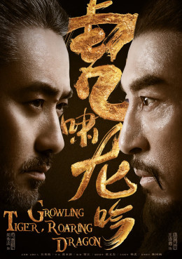 The Advisors Alliance & Growling Tiger, Roaring Dragon 1 2017