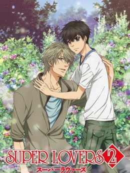 SUPER LOVERS 2