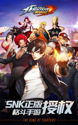 The King Of Fighters: Destiny