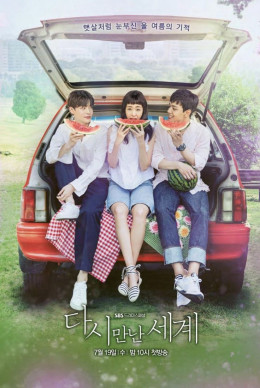 Reunited Worlds