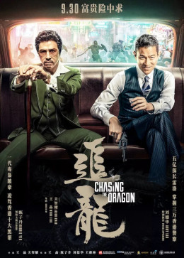 Chasing The Dragon