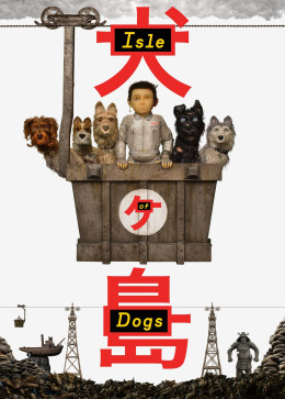 Isle of Dogs 2018